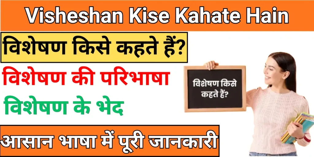 Visheshan
